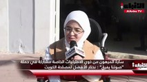 سارة المرهون من ذوي الاحتياجات الخاصة مشاركة في حملة  “صوتنا يفرق” : نختار الأفضل لمصلحة الكويت