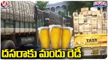 Liquor Stocks Increased in Shops Due to Dussehra Festival _ V6 Teenmaar (1)