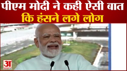 जब हंसते हुए बोले PM मोदी, Surat में लगे खूब ठहाके | PM Modi In Gujarat