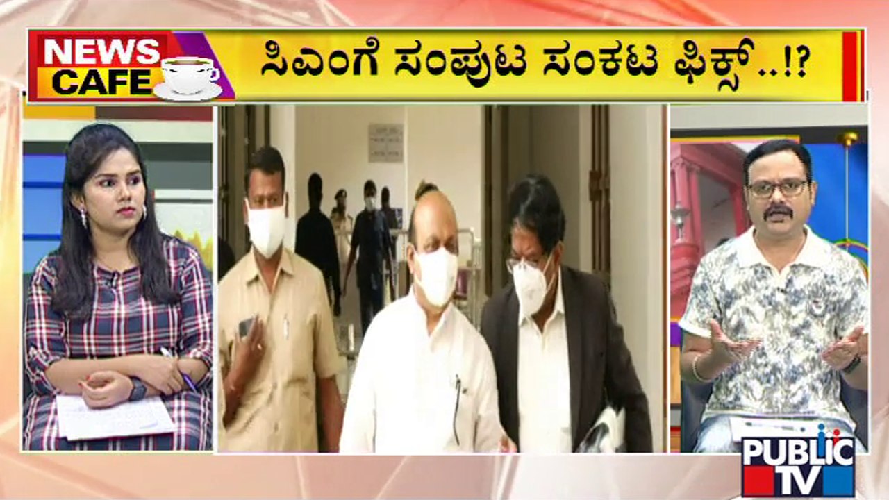 News Cafe | ರಾಜ್ಯದಲ್ಲಿ ಮತ್ತೆ ಕ್ಯಾಬಿನೆಟ್ ವಿಸ್ತರಣೆ ಚರ್ಚೆ | Public TV | Sep 30, 2022