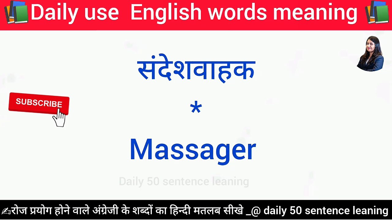 Learn English speaking skills every day English meaning words and daily