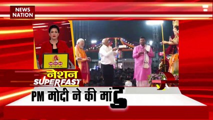 Nation Superfast : देखिए देश की सभी बड़ी खबरें तेज रफ्तार में | Speed News |