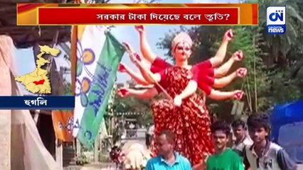 দুর্গার হাতে তৃণমূল পতাকা
