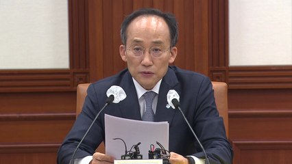 정부, 에너지 절약 대책 발표..."공공기관부터 10% 절감" / YTN
