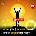 The Power of Positive Thinking | Positive thoughts in hindi #shorts #mvsmc #motivation