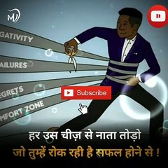 The Power of Positive Thinking | Positive thoughts in hindi #shorts #mvsmc #motivation