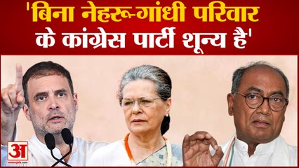 Download Video: Congress President पद पर अपनी दावेदारी को लेकर क्या बोले दिग्विजय सिंह | Rahul Gandhi | Ashok Gehlot