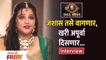 Interview: Apurva Nemlekar in Bigg Boss Marathi Season 4 | खरी अपूर्वा दिसणार | Lokmat Filmy