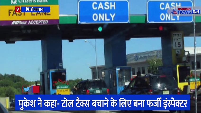 उम्र 23 और वजन 180 किलो, फिरोजाबाद में पकड़े गए फर्जी इंस्पेक्टर ने बताया आखिर क्यों पहनता था वर्दी 