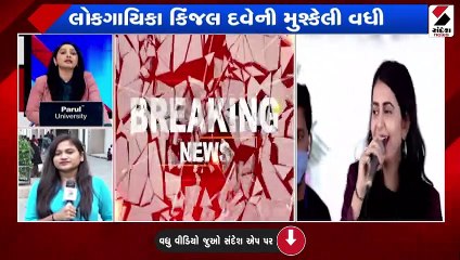 ચાર ચાર બંગડીવાળી ગીત ગાવા પર સેશન્સ કોર્ટે મુકયો પ્રતિબંધ