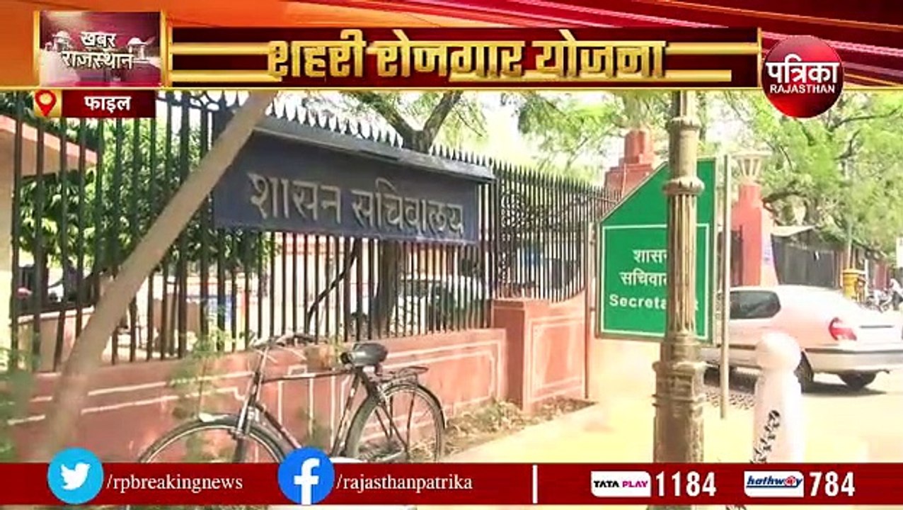 बेरोजगारों के लिए खुशखबरी, नवगठित निकायों में ह...