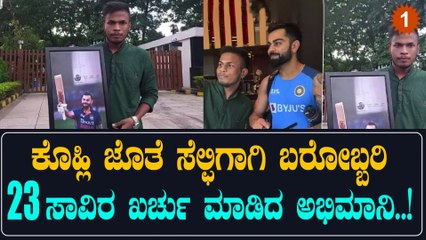 ಹೋಟೆಲ್ ನಲ್ಲಿ ಒಂದು ದಿನ ತಂಗಲು 23,400 ರೂ. ಪಾವಿತಿಸಬೇಕು | *Cricket