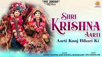 Download Video: कुंजबिहारी जी की आरती  Aarti Kunj Bihari Ki by Mohit Chopra | Krishna Aarti | Radha Krishna Bhakti