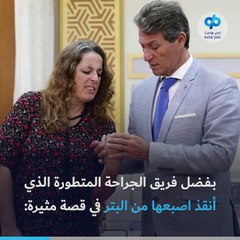 طاقم طبي في دبي ينقذ سيدة إيطالية من بتر إصبعها