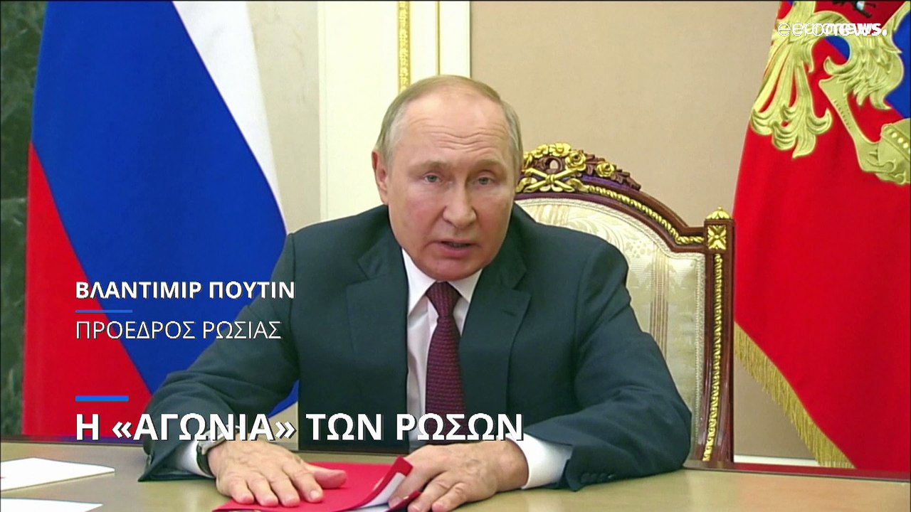 Ρωσία: Ηθικό «πεσμένο» καταγράφει δημοσκόπηση-«Αγωνία» για την επιστράτευση και την πορεία της χώρας