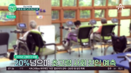 대한민국이 늙어가고 있다! 10명 중 4명 "노후 준비 안 해"
