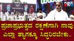 Siddaramaiah Speech At 'Bharat Jodo Yatra' Program | Rahul Gandhi | Public TV