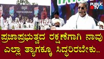 Siddaramaiah Speech At 'Bharat Jodo Yatra' Program | Rahul Gandhi | Public TV