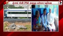 PM મોદીએ વંદે ભારત ટ્રેનમાં મુસાફરી સમયે  રેલવે કર્મચારીઓને શું કહ્યું?