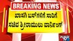 Minister B Sriramulu Warns Private Bus Operators Over Ticket Fare | Public TV