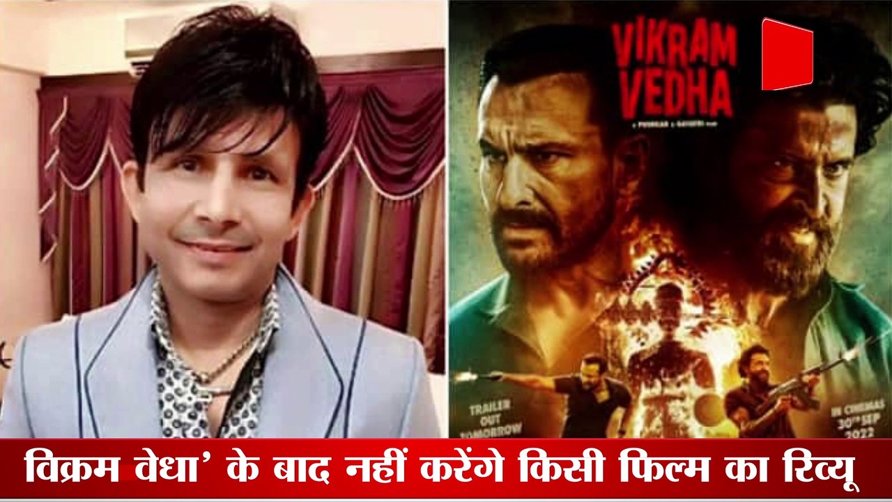 KRK Says “I Quit” : केआरके ने किया संन्यास का ऐलान, अब नहीं करेंगे किसी भी फिल्म का रिव्यू !