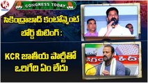 Congress Today _ Madhu yashki , Mahesh kumar Goud Comments On KCR _ Bharat Jodo Yatra _ V6 News
