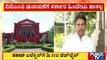 Minister R Ashok Reacts On BBMP Election | High Court | Bengaluru | Public TV