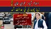 Imran Khan arrives court to meet judge Zeba Cahudhry