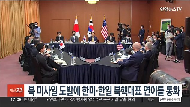북 미사일 도발에 한미·한일 북핵대표 연이틀 통화