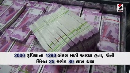 સુરતમાંથી પકડાઇ 25 કરોડની નકલી નોટ, 'રિવર્સ બેન્ક ઓફ ઇન્ડિયા' લખેલું