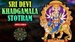 Sri Devi Khadgamala Stotram With Lyrics | देवी खड्गमाला स्तोत्रम | Most Powerful Stotram