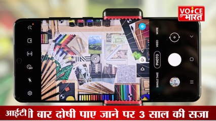 अगर कोई आपकी सहमति के बिना आपकी तस्वीर खींच ले तो क्या करें?