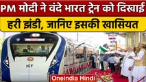 PM Modi ने देश की तीसरी  Vande Bharat Express का किया उद्घाटन, जानें खासियत | वनइंडिया हिंदी | *News