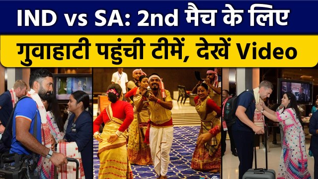 IND vs SA: दोनों टीमें पहुंची Guwahati, हुआ भव्य Welcome, देखें तस्वीरें | वनइंडिया हिंदी *Cricket