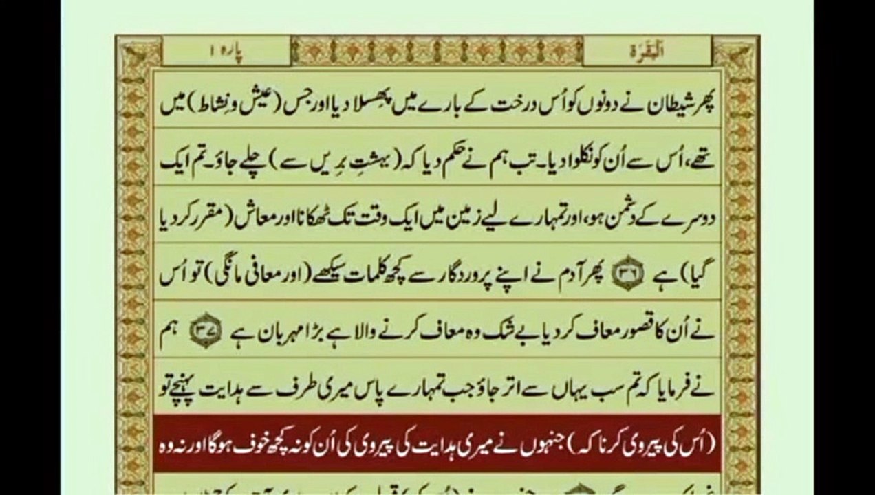 Surah Bakra10