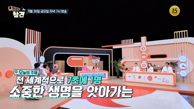 이현노 김종길 부부의 당뇨 잡는 비법 대공개!_건강한 참견 36회 예고 TV CHOSUN 220930 방송