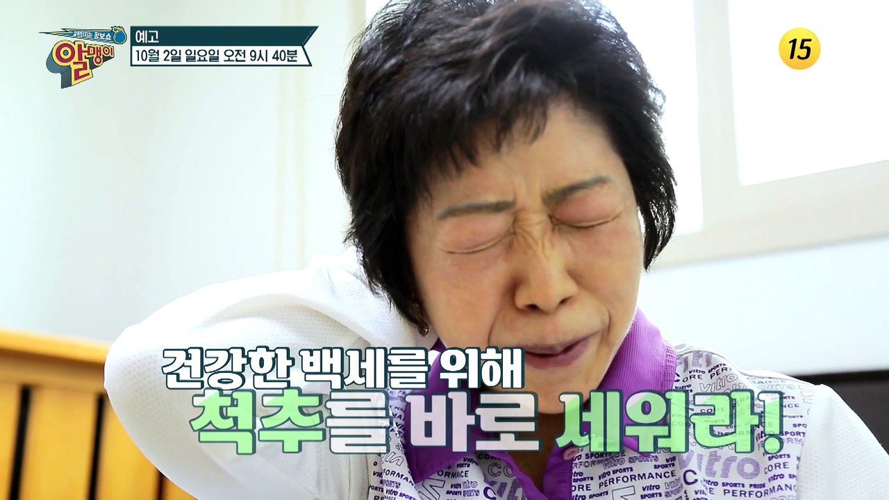 탤런트 원종례의 생존 근육 사수 비법 대공개!_알맹이 196회 예고 TV CHOSUN...