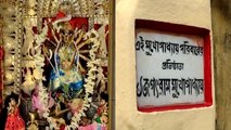 বেহালার এই বাড়িতে পূজিতা হন সোনার দূর্গা, জেনে নিন ইতিহাস | OneIndia bengali