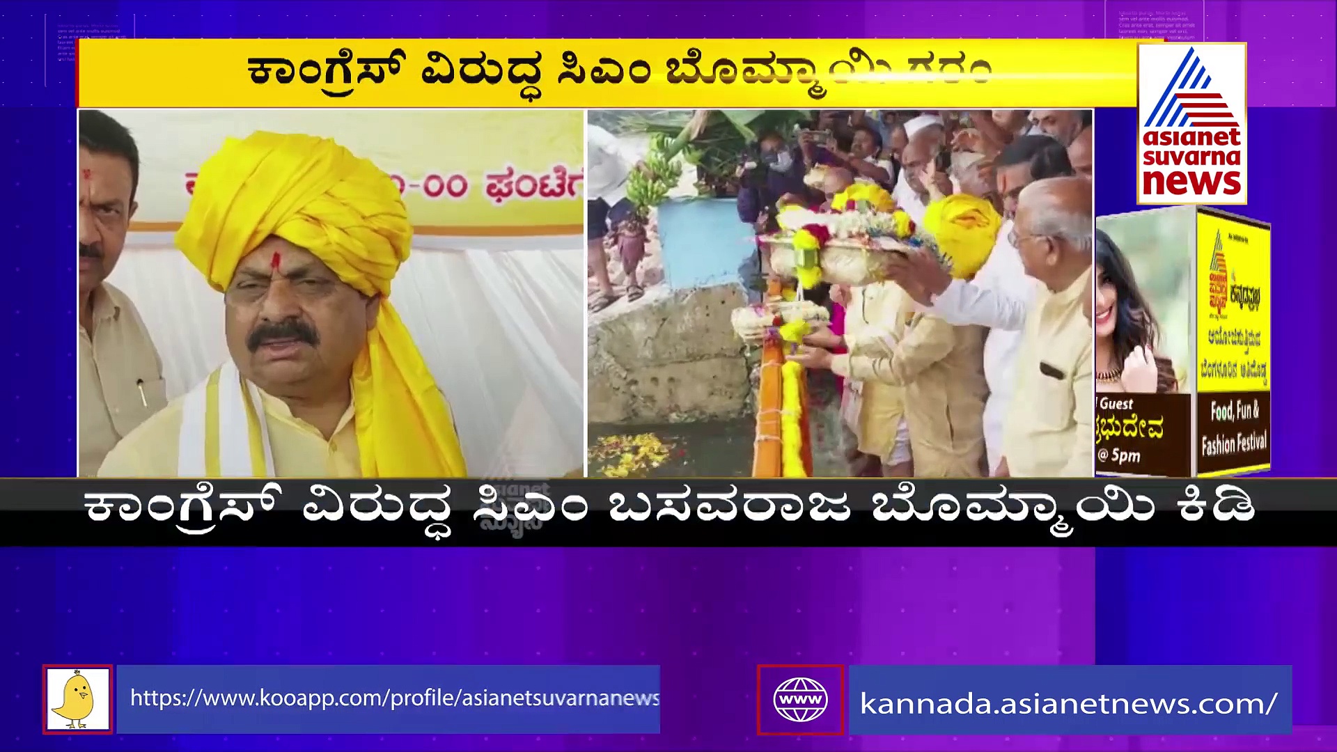 ಆರ್‌ಎಸ್‌ಎಸ್ ನಿಷೇಧಿಸಿ ಎನ್ನುವುದು ಶುದ್ಧ ಮೂರ್ಖತನ: ಸಿಎಂ ಬೊಮ್ಮಾಯಿ