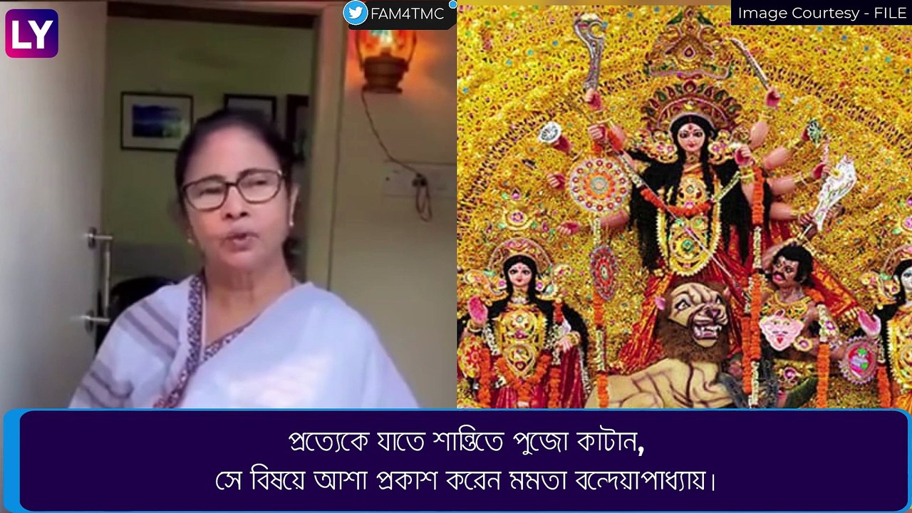 Durga Puja 2022: দুর্গা পুজোয় শুভেচ্ছা মুখ্যমন্ত্রীর, দেখুন