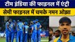 RSWS 2022: Team India की Final में Entry, Semi Final में चमके Naman Ojha | वनइंडिया हिंदी *Cricket
