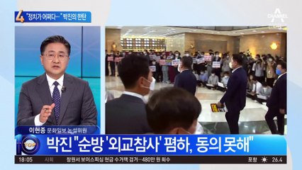 “정치가 어쩌다 이 지경”…해임안 강행에 박진 한탄