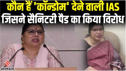 कौन है IAS Harjot Kaur जिसने सैनिटरी पैड पर मचाया हंगामा, क्यों बोला निरोध भी फ्री देना पड़ेगा