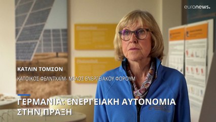 Το παράδειγμα του χωριού Feldheim στη Γερμανία, που πετυχε ενεργειακή αυτονομία με ΑΠΕ