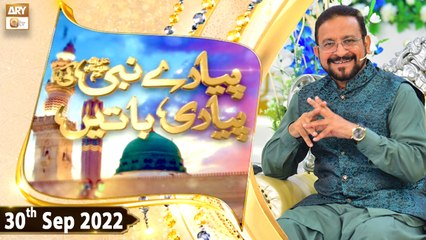 Piyare Nabi S.A.W.W Ki Piyari Baten - Host : Dr. Muhammad Ahmed Qadri - 30th September 2022 - ARY Qtv