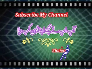 Meera foon wapas karo | میرافون واپس کرو | khabar__خبر
