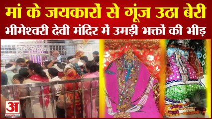 Beri Wali Mata Mandir In Jhajjar|Shree Mata Bheemeshvari Devi|भीमेश्वरी देवी मंदिर|बेरी माता मंदिर