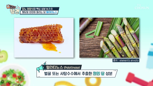 천연 당 성분으로 혈당 잡는 ▸당뇨 영양식◂ TV CHOSUN 20220930 방송