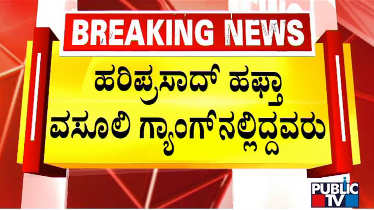 BK Hariprasad Hits Back At CT Ravi For His Comm...