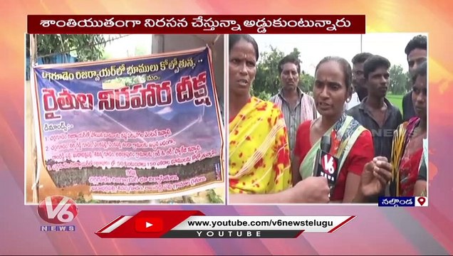 Cherla Gudem Reservoir Land Oustees Dharna For Compensation At Marrigudem | Nalgonda | V6 News